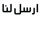 تماس با ما