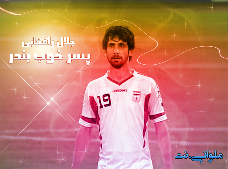 پویا