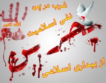 موج وبلاگی بحرین بحر الدم