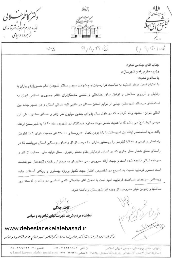 http://s3.picofile.com/file/7565892468/name_jalali.jpg