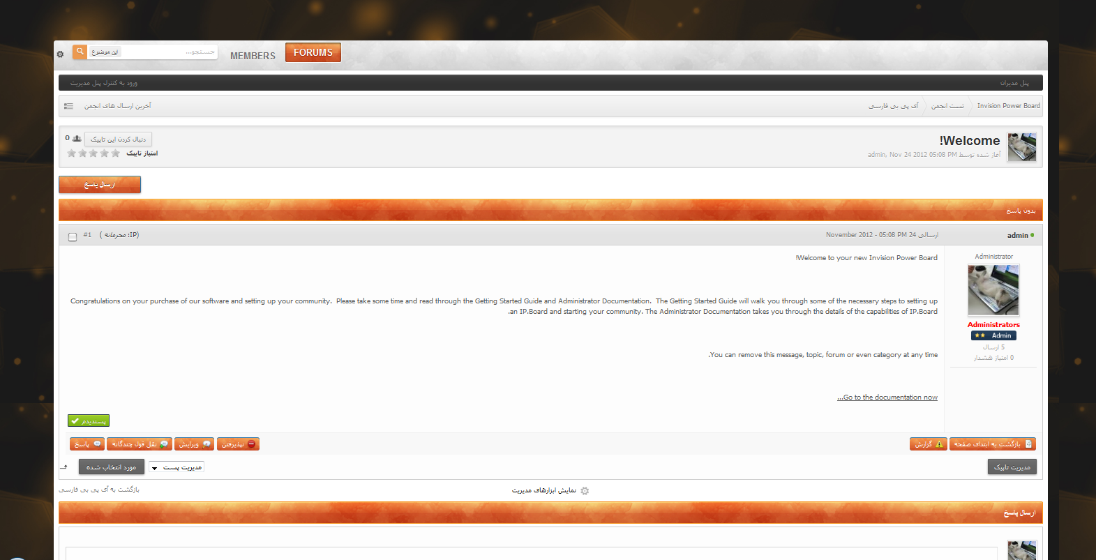 farsi_SS_Screen_Capture_021.png