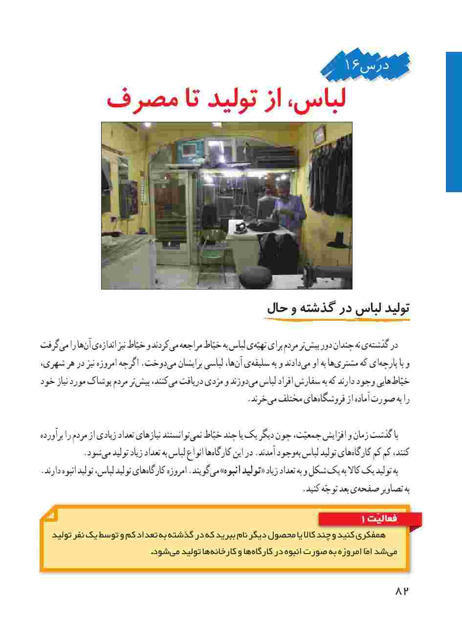 برای دیدن نکات به ادامه مطلب مراجعه کنید.