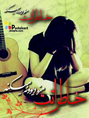 کارت پستال گرافیکان