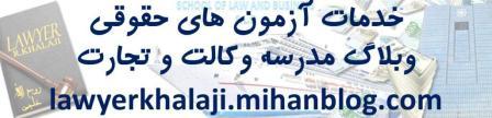 خدمات آزمون ها