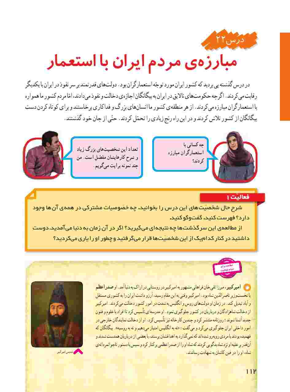 برای مشاهده نکات به ادامه مطلب مراجعه کنید