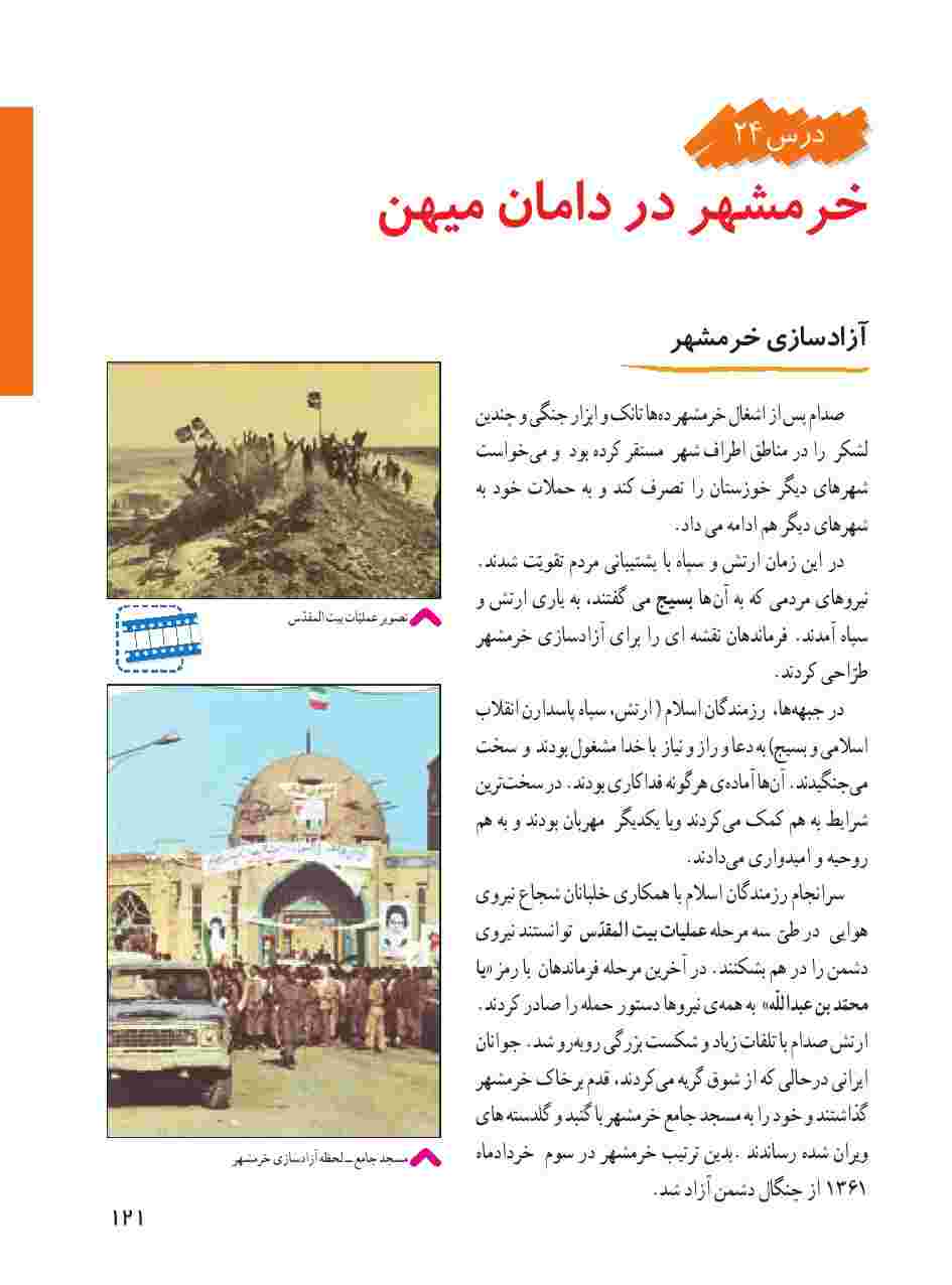 برای دیدن نکات مربوط به درس به ادامه مطلب مراجعه کنید.
