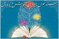 سند تحول بنیادین آموزش و پرورش