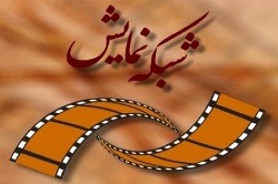 نتایج نهایی نظرسنجی شبکه نمایش
