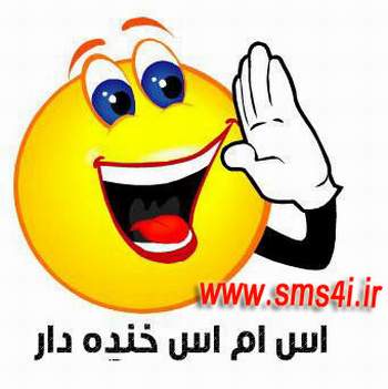 اس ام اس برای من www.sms4i.ir