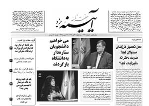 شماره 299