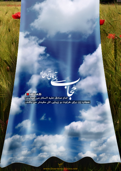 http://s3.picofile.com/file/7584926555/I_LOVE_Hijab2_b.jpg