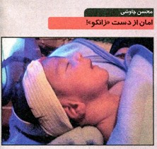 و مطلبی در همشهری جوان پیرامون زانکو و آلبوم سیزده