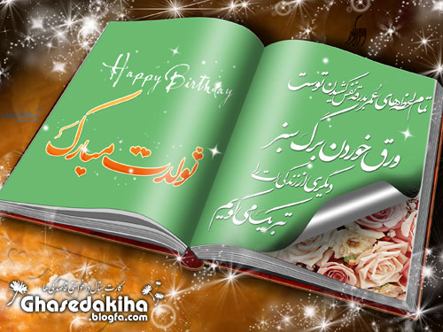 http://s3.picofile.com/file/7585726769/Tavaloud_91_min_GhasedakiHa_blogfa.jpg