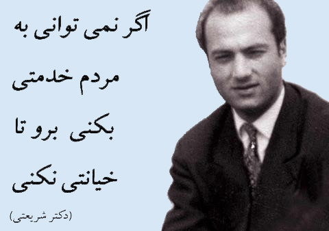 شریعتی