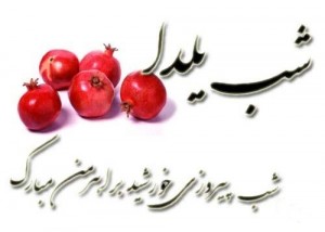 http://s3.picofile.com/file/7591531719/yalda_91_2_cafepatogh_ir2_300x214.jpg