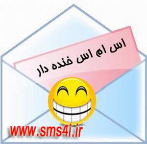 اس ام اس برای من www.sms4i.ir