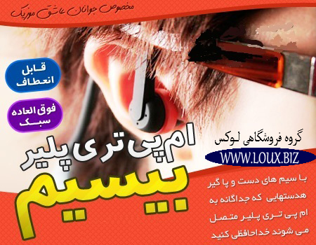 خرید ام پی تری پلیر بیسم خرید ام پی تری پلیر بیسم
