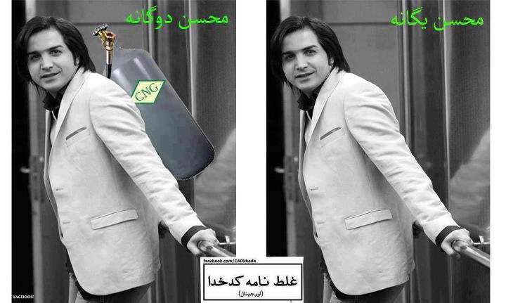 محسن یگانه
