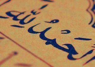 الحمدلله