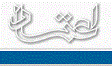 اعتماد