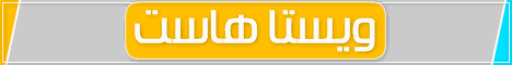 ویستا هاست