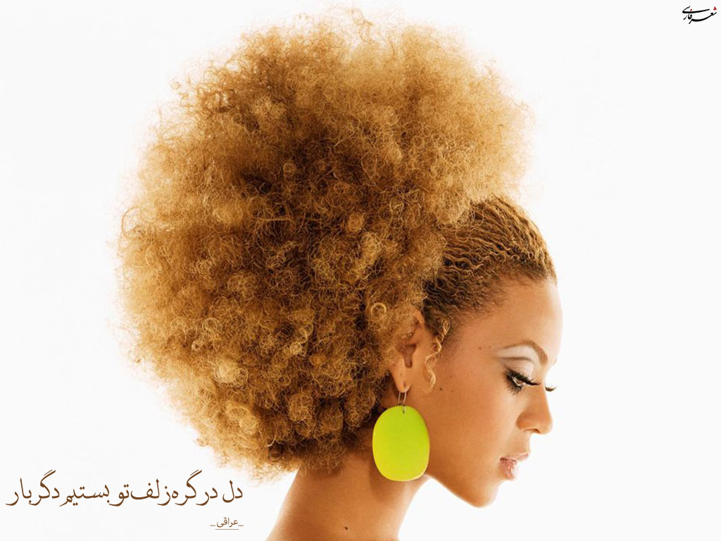 شعر و گرافیک-دل در گره زلف تو بستیم دگربار