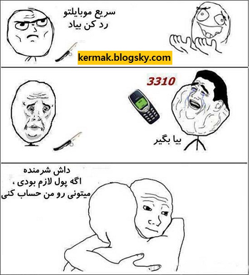 ترول دزدی . ترول خنده دار نوکیا . ترول نوکیا گوشتکوب . ترول یازده دو صفر . ترول های برادری . ترول جدید و خنده دار دزدی کردن . ترول جدید و خنده دار رفاقتی . ترول مرام و معرفت . ترول کرمک . کرمکی ها . وبلاگ کرمک