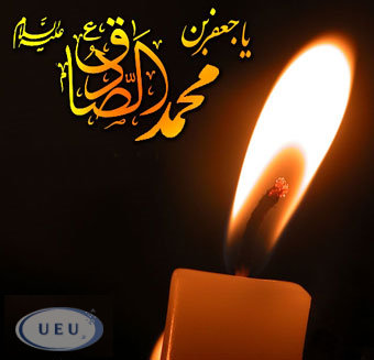 http://s3.picofile.com/file/7617716769/emam_sadeq.jpg