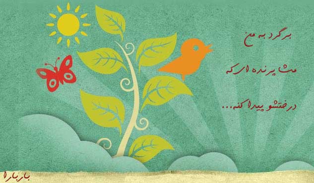 فتوشعر شماره ۳