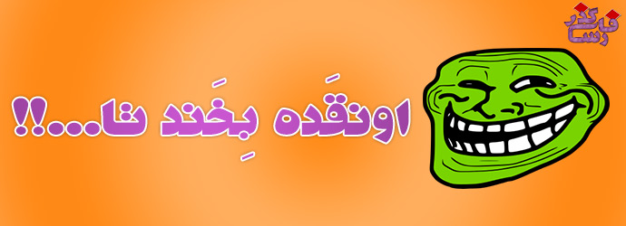  در فارسی گذر 