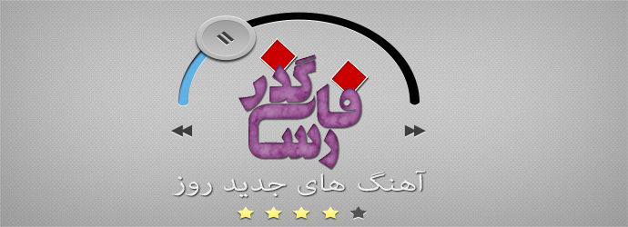  در فارسی گذر 