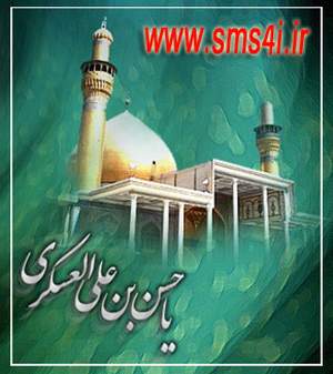 اس ام اس برای من www.sms4i.ir