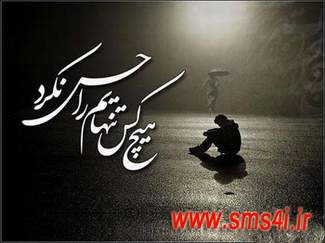 اس ام اس برای من www.sms4i.ir