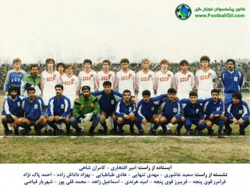 امیر افتخاری - منتخب گیلان