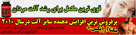 قرص مـگنـارکس magnarx