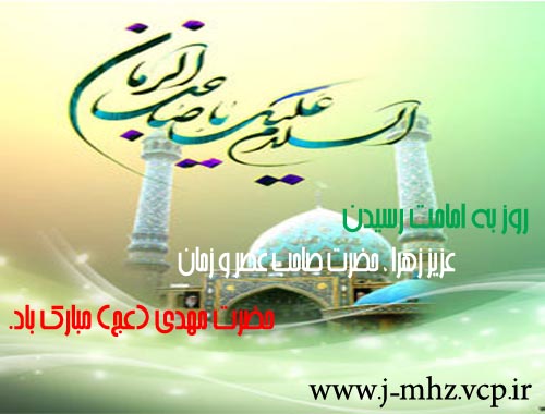 روز ولایت 91
