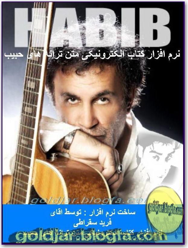 IMAGE HABIB