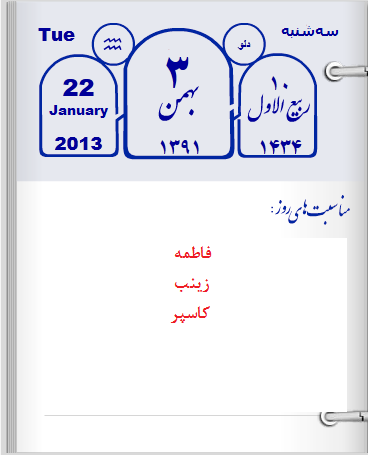 http://s3.picofile.com/file/7628614408/3bahman.png