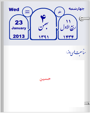 http://s3.picofile.com/file/7629699137/4bahman.png