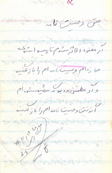 http://s3.picofile.com/file/7630549886/vasiiat_satari_5_.jpg