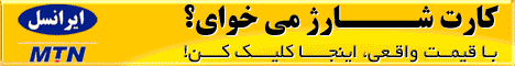 بهترین سایت کارت شارژ