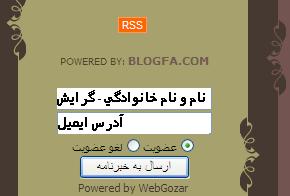 نحوه ثبت نام در خبر نامه