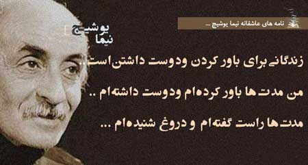 سخن بزرگان