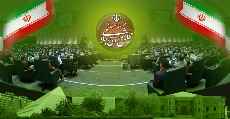  مجلس شورای اسلامی.....