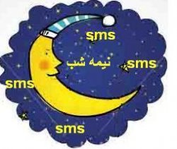 اس ام اس برای من www.sms4i.ir