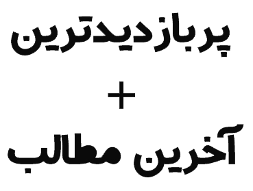 akharin-mataleb