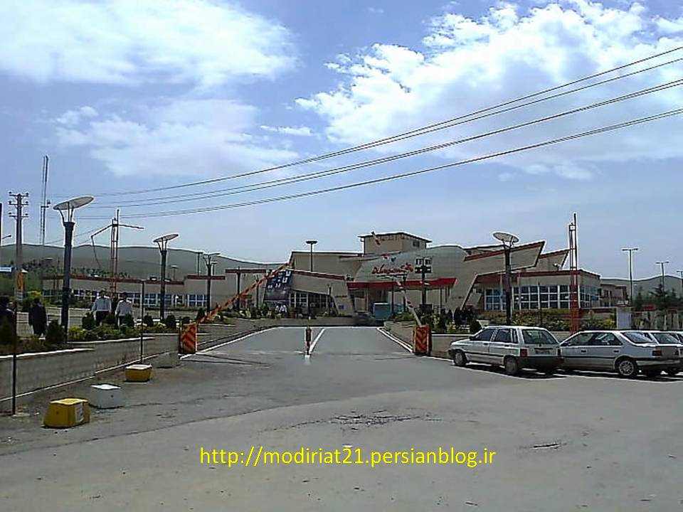 سر در ورودی دانشگاه آزاد کرمانشاه