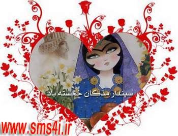 اس ام اس برای من www.sms4i.ir
