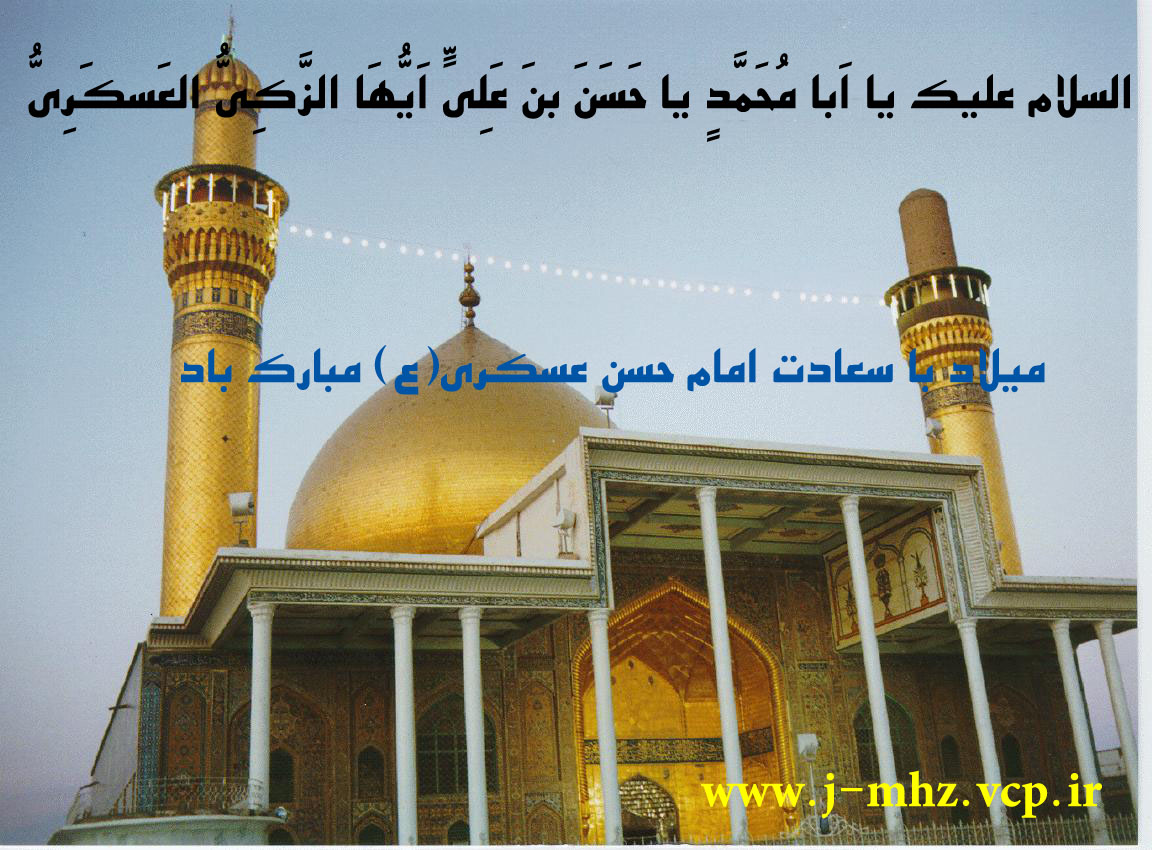 امام ، نور هدایت