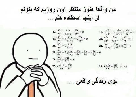 ترول ریاضی